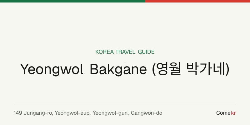 Yeongwol Bakgane (영월 박가네) travel guide