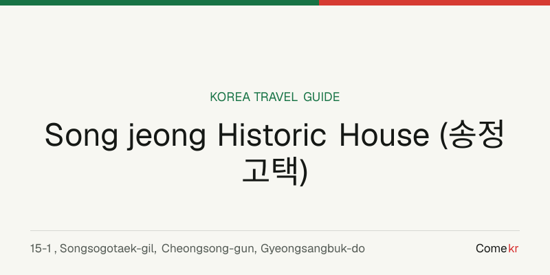 Song jeong Historic House (송정고택) travel guide