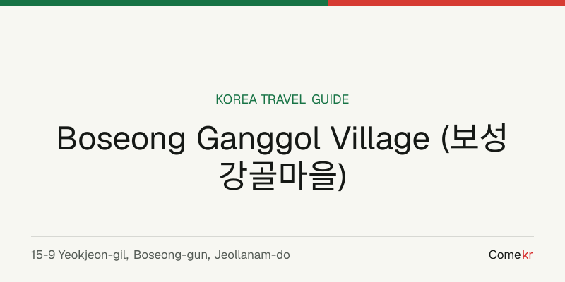 Boseong Ganggol Village (보성 강골마을) travel guide