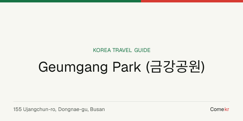 Geumgang Park (금강공원) travel guide