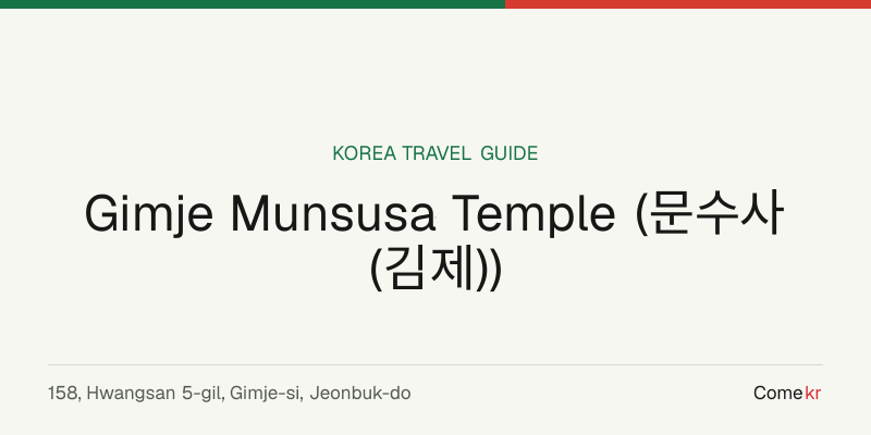 Gimje Munsusa Temple (문수사(김제)) travel guide