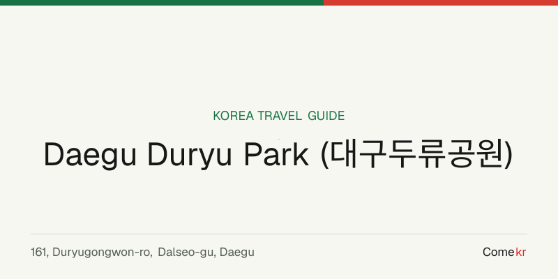Daegu Duryu Park (대구두류공원) travel guide