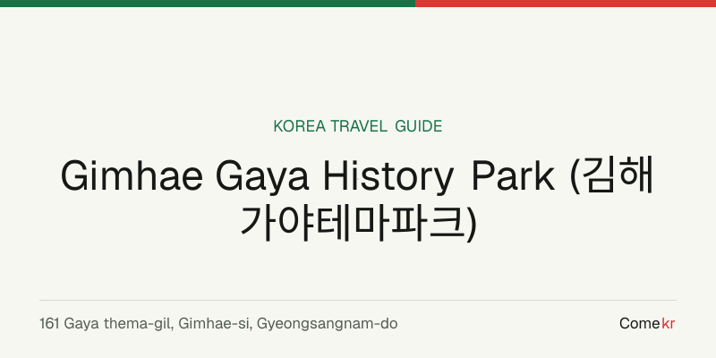 Gimhae Gaya History Park (김해가야테마파크) travel guide