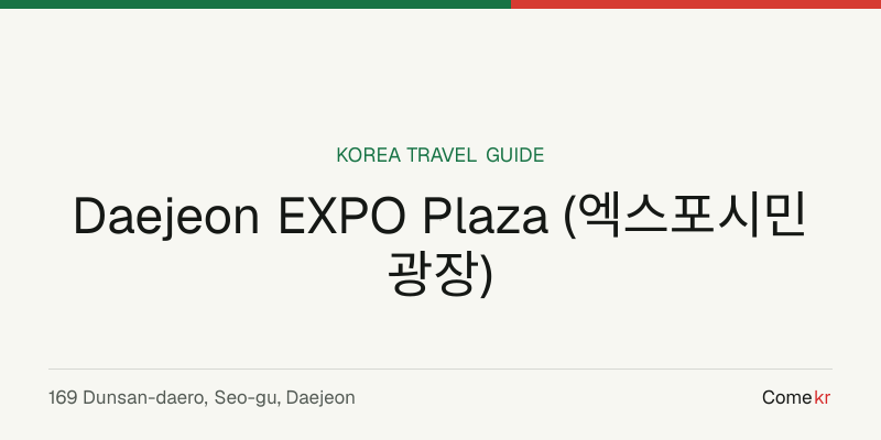 Daejeon EXPO Plaza (엑스포시민광장) travel guide