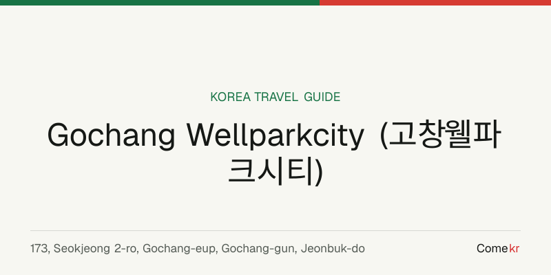 Gochang Wellparkcity (고창웰파크시티) travel guide