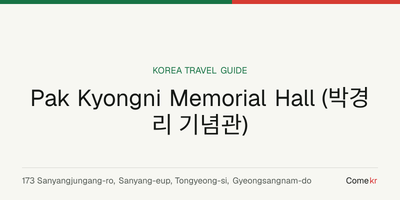 Pak Kyongni Memorial Hall (박경리 기념관) travel guide