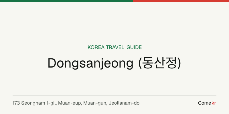 Dongsanjeong (동산정) travel guide
