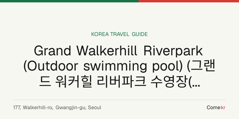 Grand Walkerhill Riverpark (Outdoor swimming pool) (그랜드 워커힐 리버파크 수영장(야외수영장)) travel guide
