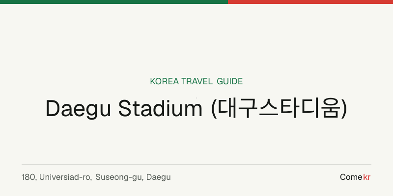 Daegu Stadium (대구스타디움) travel guide