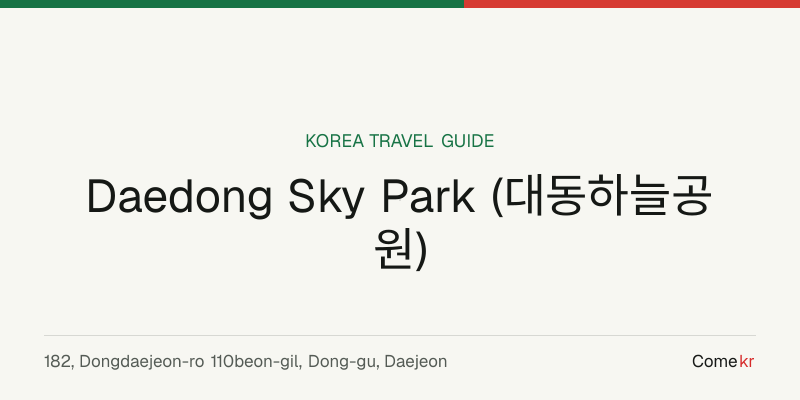 Daedong Sky Park (대동하늘공원) travel guide