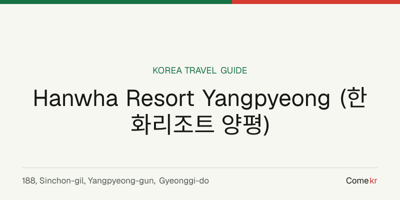 Hanwha Resort Yangpyeong (한화리조트 양평) travel guide