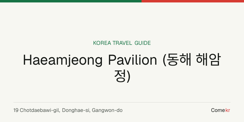 Haeamjeong Pavilion (동해 해암정) travel guide