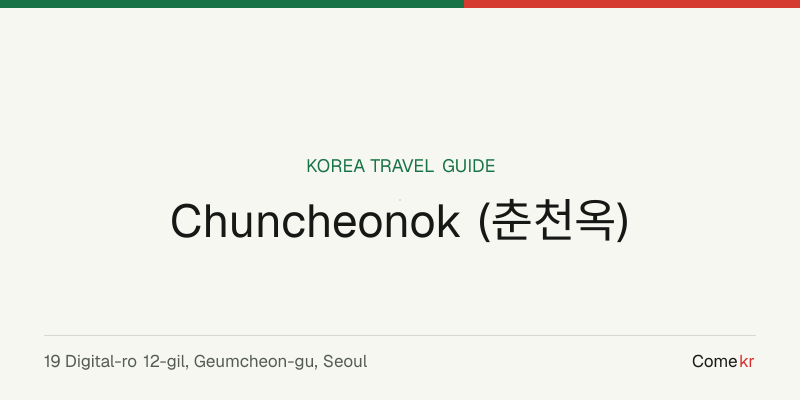 Chuncheonok (춘천옥) travel guide