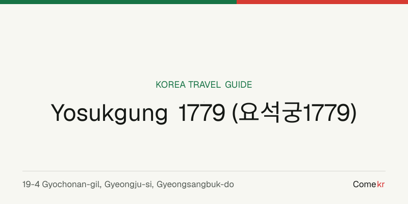 Yosukgung 1779 (요석궁1779) travel guide