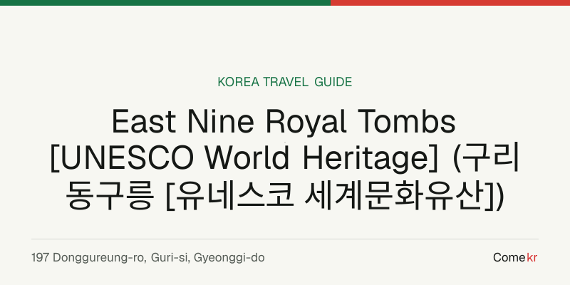 East Nine Royal Tombs [UNESCO World Heritage] (구리 동구릉 [유네스코 세계문화유산]) travel guide