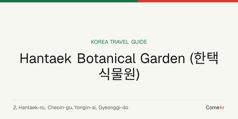 Hantaek Botanical Garden (한택식물원) travel guide