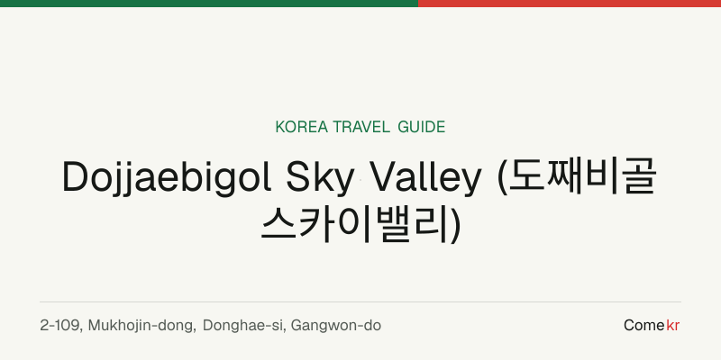 Dojjaebigol Sky Valley (도째비골스카이밸리) travel guide