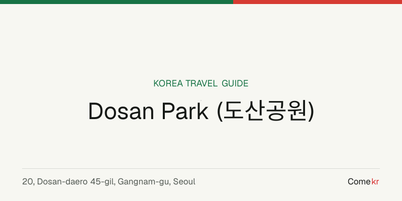 Dosan Park (도산공원) travel guide