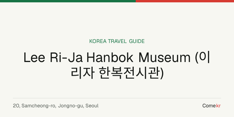 Lee Ri-Ja Hanbok Museum (이리자 한복전시관) travel guide