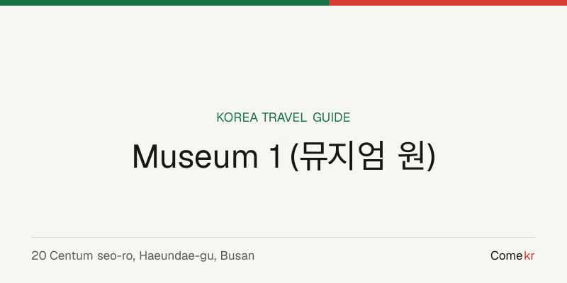 Museum 1 (뮤지엄 원) travel guide