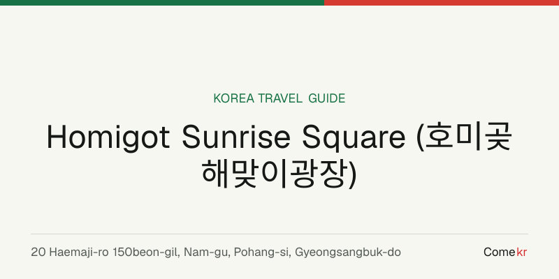 Homigot Sunrise Square (호미곶 해맞이광장) travel guide