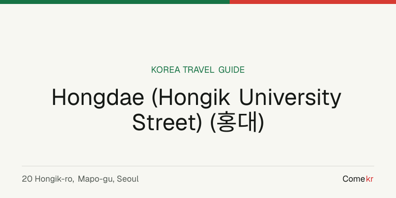 Hongdae (Hongik University Street) (홍대) travel guide