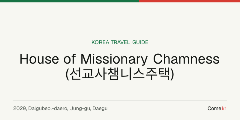 House of Missionary Chamness (선교사챔니스주택) travel guide