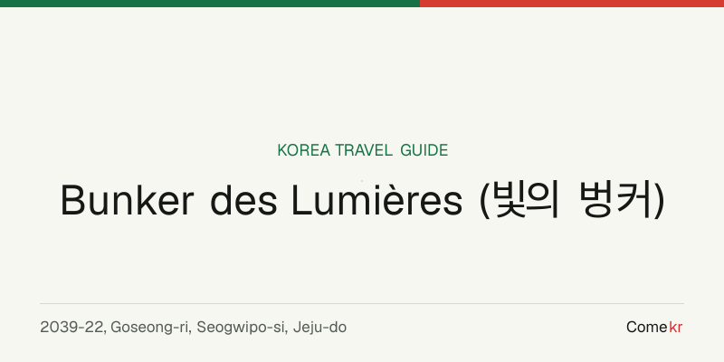 Bunker des Lumières (빛의 벙커) travel guide