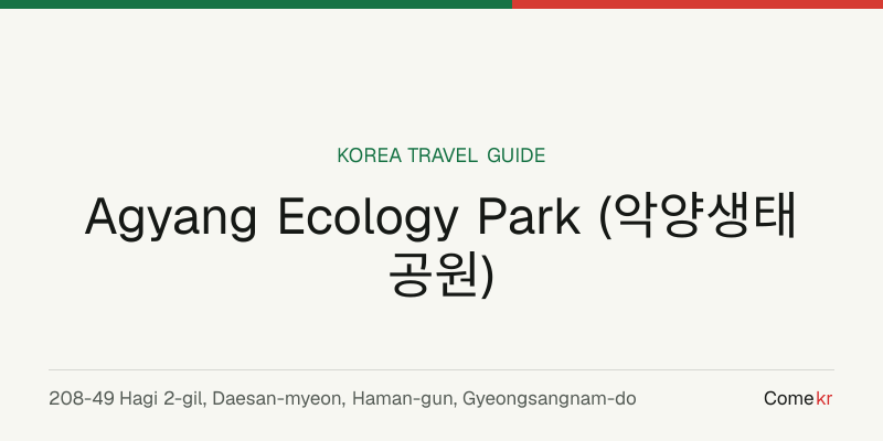 Agyang Ecology Park (악양생태공원) travel guide