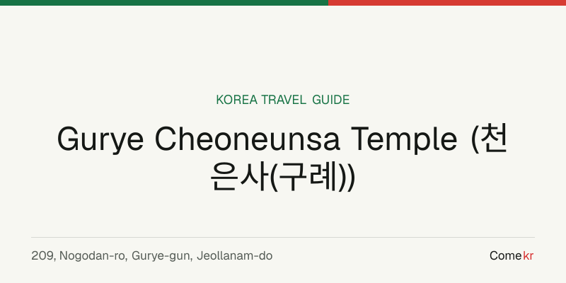 Gurye Cheoneunsa Temple (천은사(구례)) travel guide
