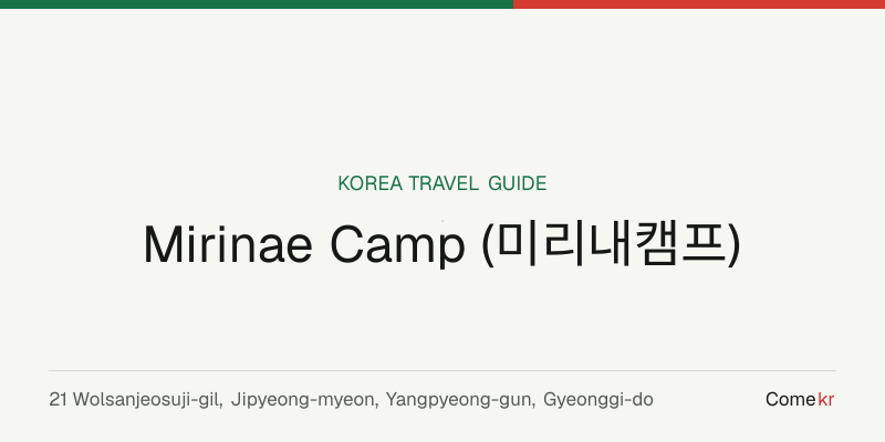 Mirinae Camp (미리내캠프) travel guide