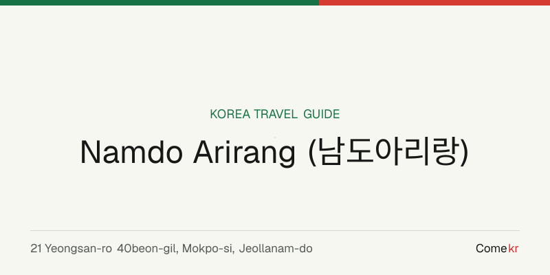 Namdo Arirang (남도아리랑) travel guide
