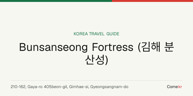 Bunsanseong Fortress (김해 분산성) travel guide