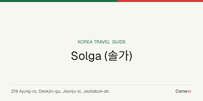 Solga (솔가) travel guide