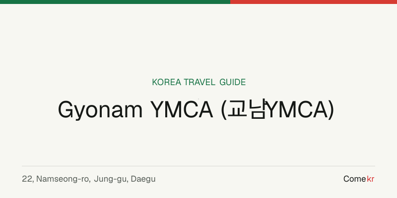 Gyonam YMCA (교남YMCA) travel guide