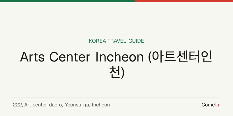 Arts Center Incheon (아트센터인천) travel guide