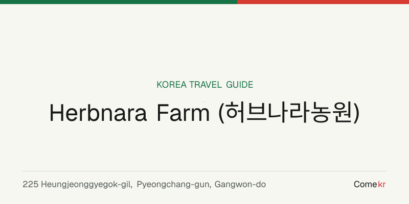 Herbnara Farm (허브나라농원) travel guide