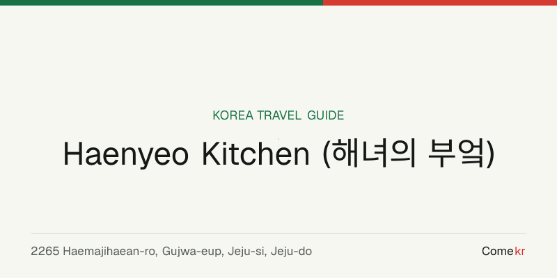 Haenyeo Kitchen (해녀의 부엌) travel guide