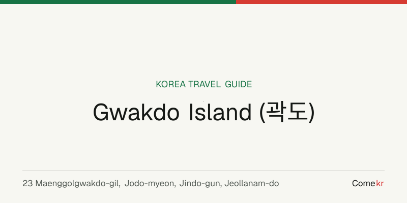 Gwakdo Island (곽도) travel guide