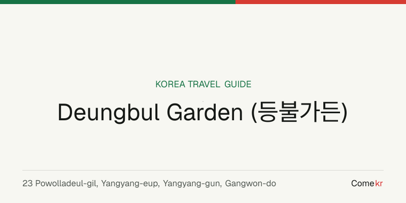 Deungbul Garden (등불가든) travel guide