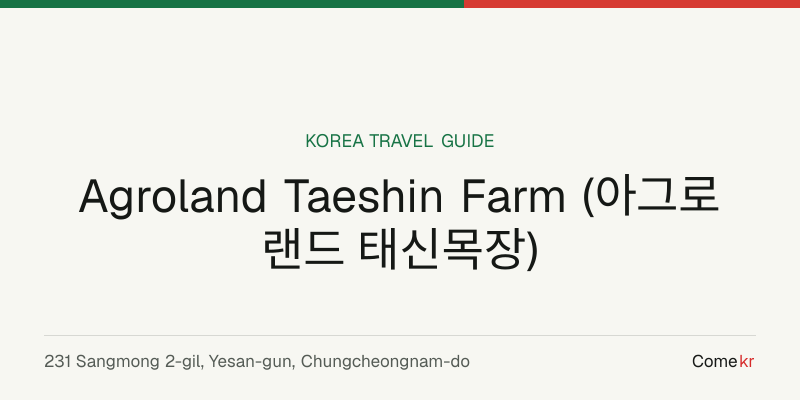 Agroland Taeshin Farm (아그로랜드 태신목장) travel guide