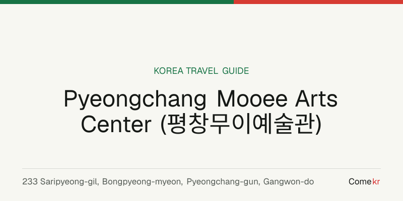 Pyeongchang Mooee Arts Center (평창무이예술관) travel guide