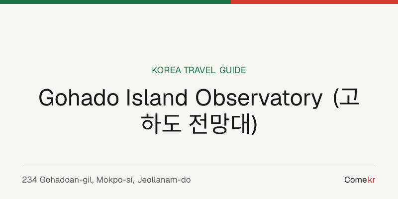 Gohado Island Observatory (고하도 전망대) travel guide