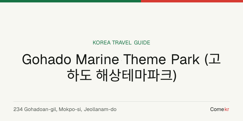 Gohado Marine Theme Park (고하도 해상테마파크) travel guide