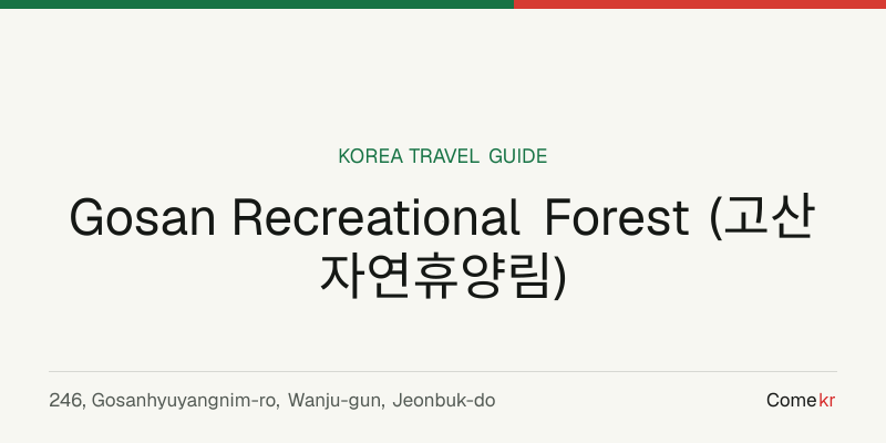 Gosan Recreational Forest (고산자연휴양림) travel guide