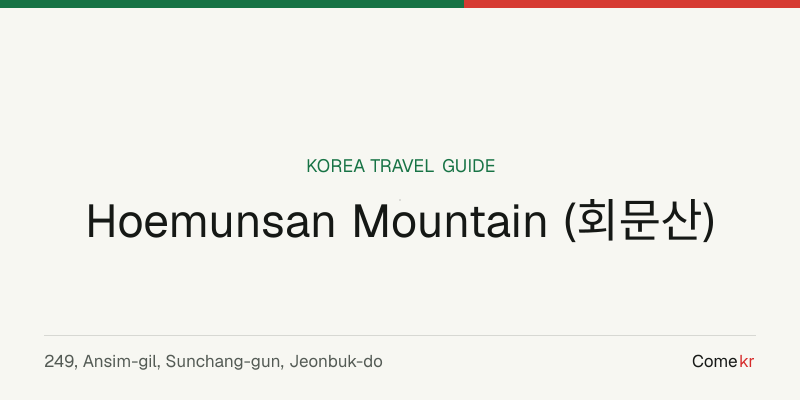 Hoemunsan Mountain (회문산) travel guide