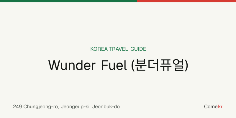 Wunder Fuel (분더퓨얼) travel guide