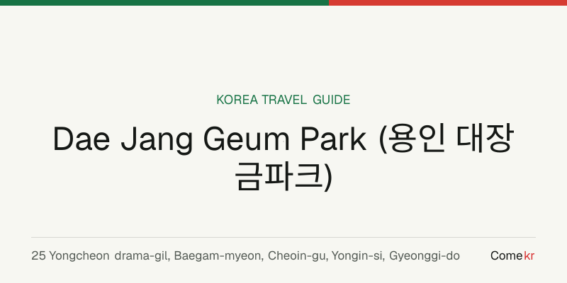 Dae Jang Geum Park (용인 대장금파크) travel guide