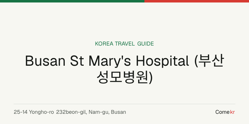 Busan St Mary's Hospital (부산성모병원) travel guide