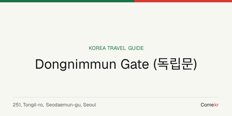 Dongnimmun Gate (독립문) travel guide
